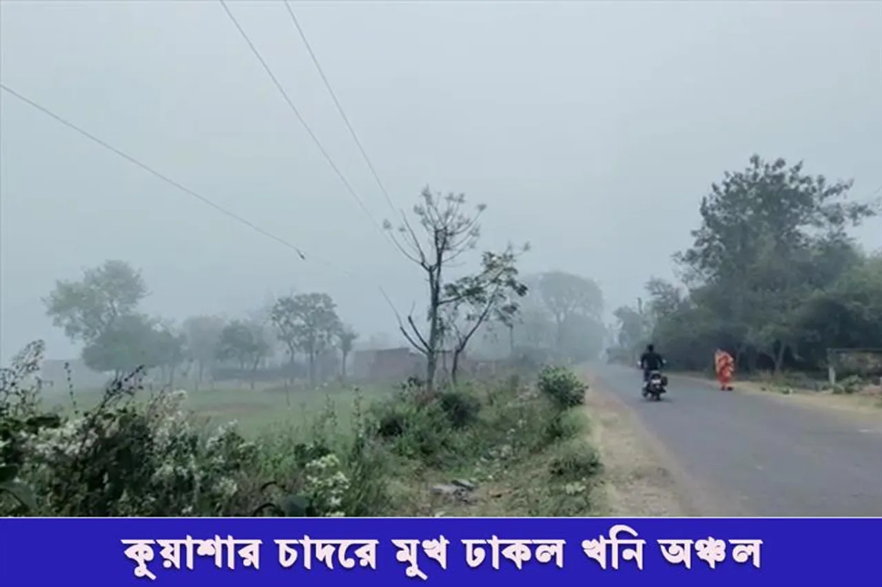 এ যেন ফের শীতের আমেজ ফিরে পাওয়া