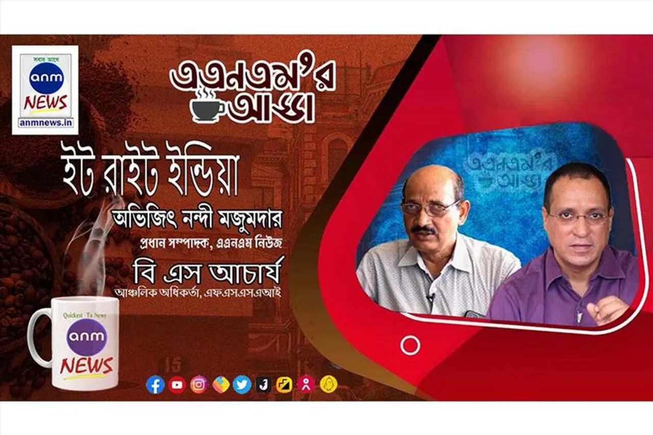 'ইট রাইট ইন্ডিয়া'