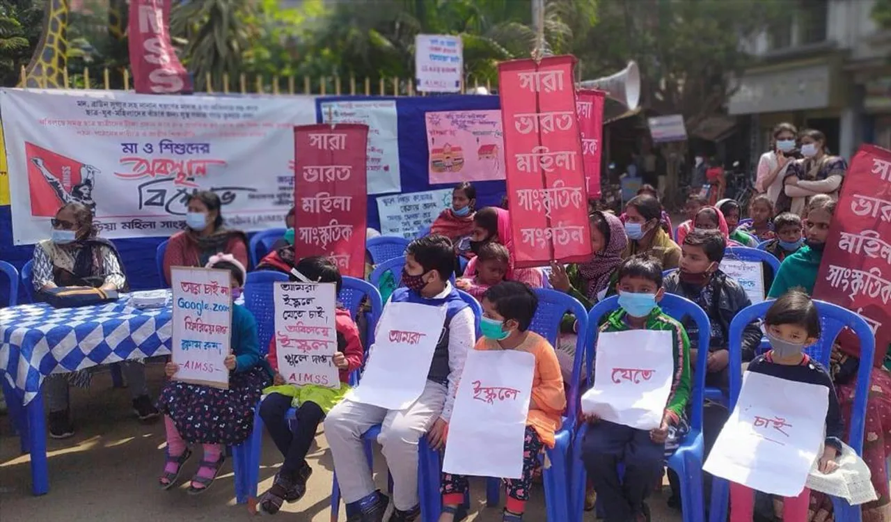 পঠন পাঠন চালুর দাবিতে বিক্ষোভ ছাত্র-ছাত্রী অভিভাবকদের