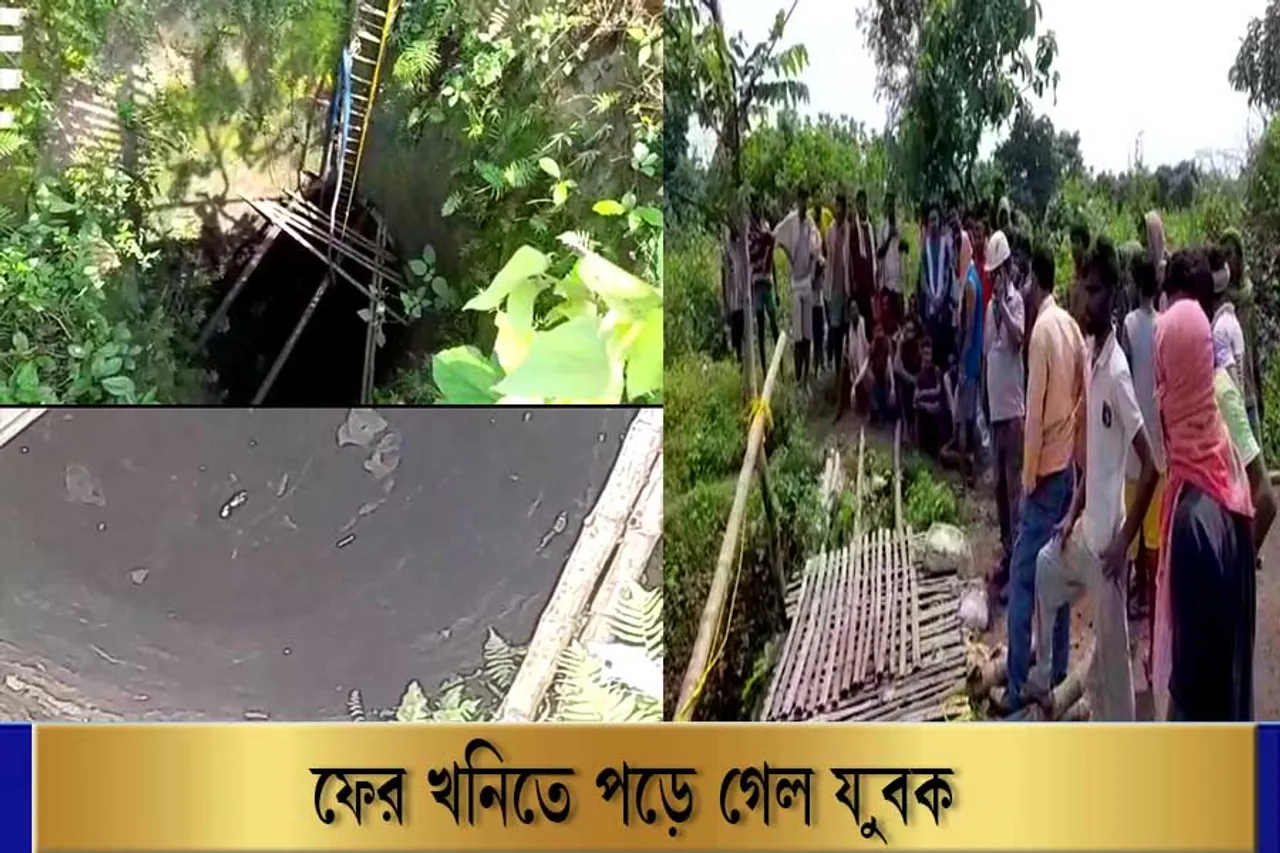 কয়লা খনিতে ফের পড়ে গেল এক যুবক