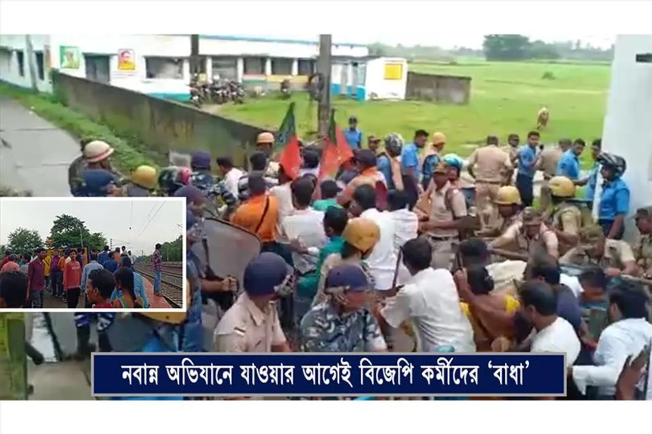 নবান্ন অভিযানে বিজেপি কর্মীদের যেতে 'বাধা'