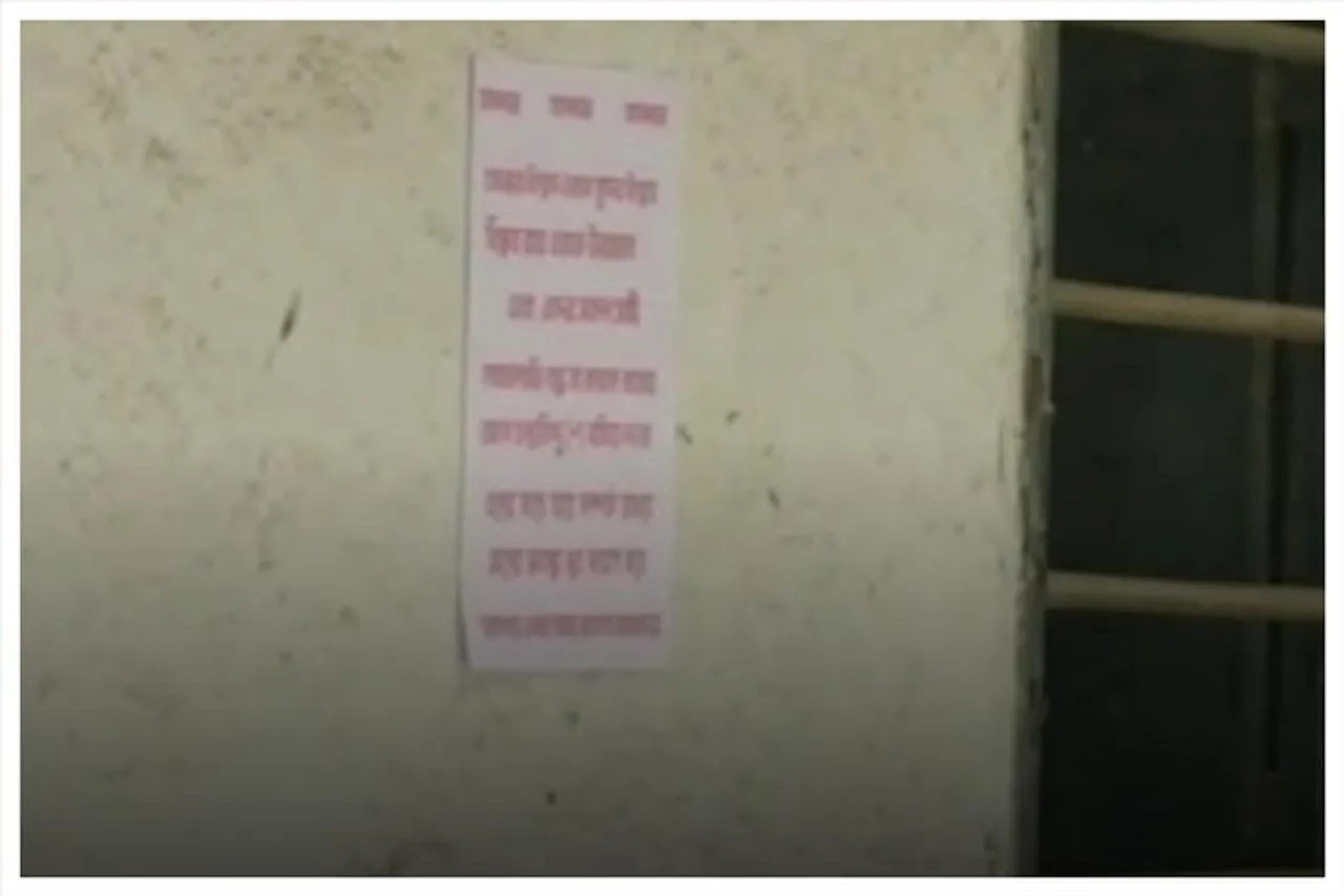 'লাফালাফি বন্ধ না করলে নামের আগে চন্দ্রবিন্দু বসিয়ে দেবো', তৃণমূল নেতাদের বিরুদ্ধে হুমকি পোস্টার