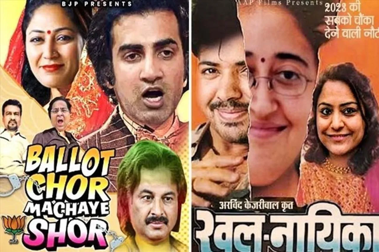 পোস্টার যুদ্ধ শুরু, বিজেপি শিবিরকে পাল্টা 'ব্যালট চোর' বলল আপ