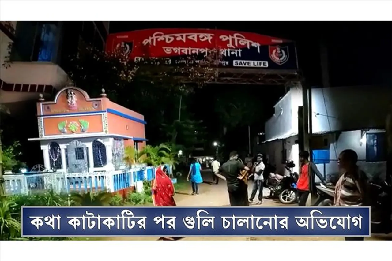 গুলি চালানোর অভিযোগ ঘিরে চাঞ্চল্য