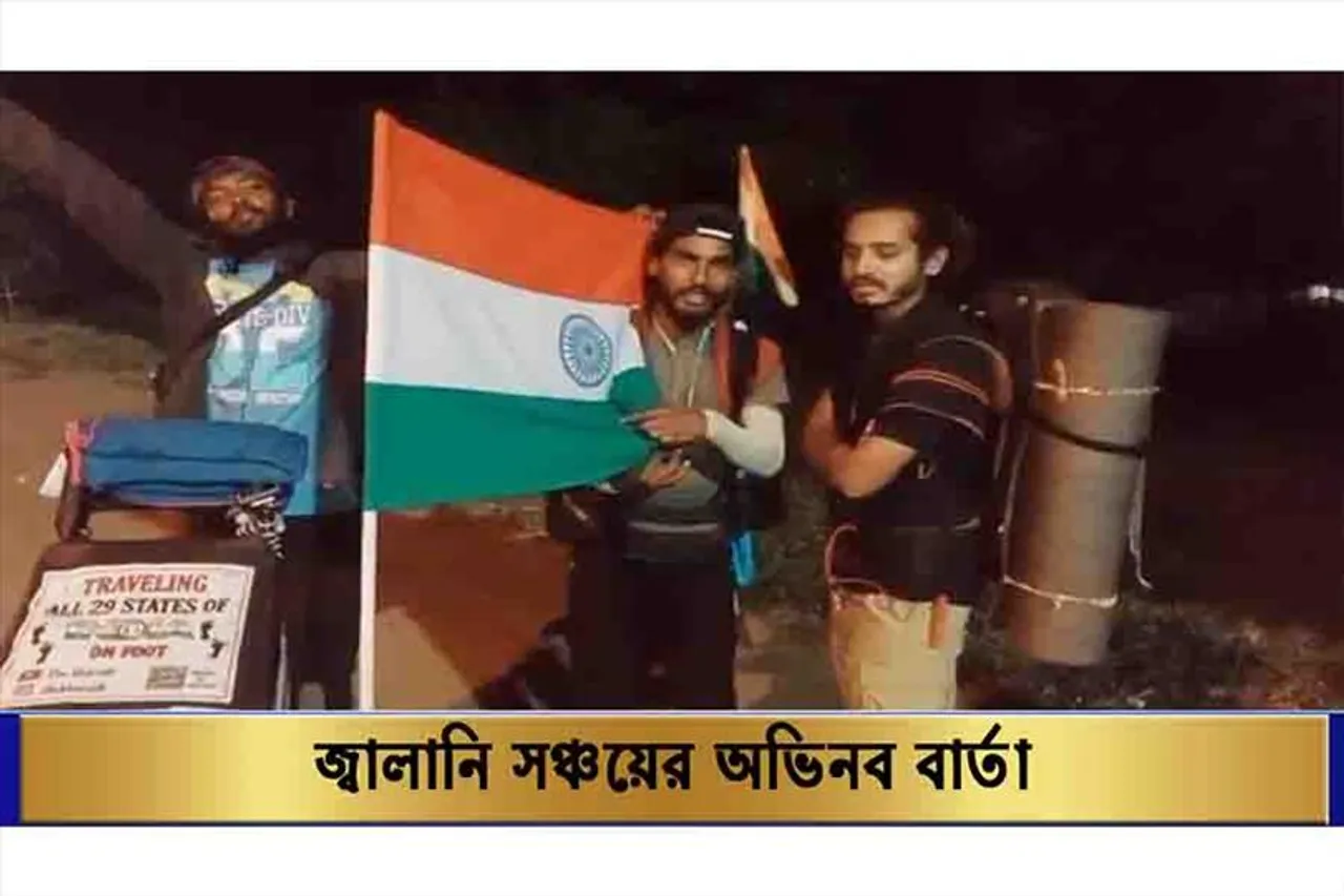 ''Burn Calories Not Fuel'' এই বার্তা ঘরে ঘরে পৌঁছে দিতে উদ্যত ৩ যুবক