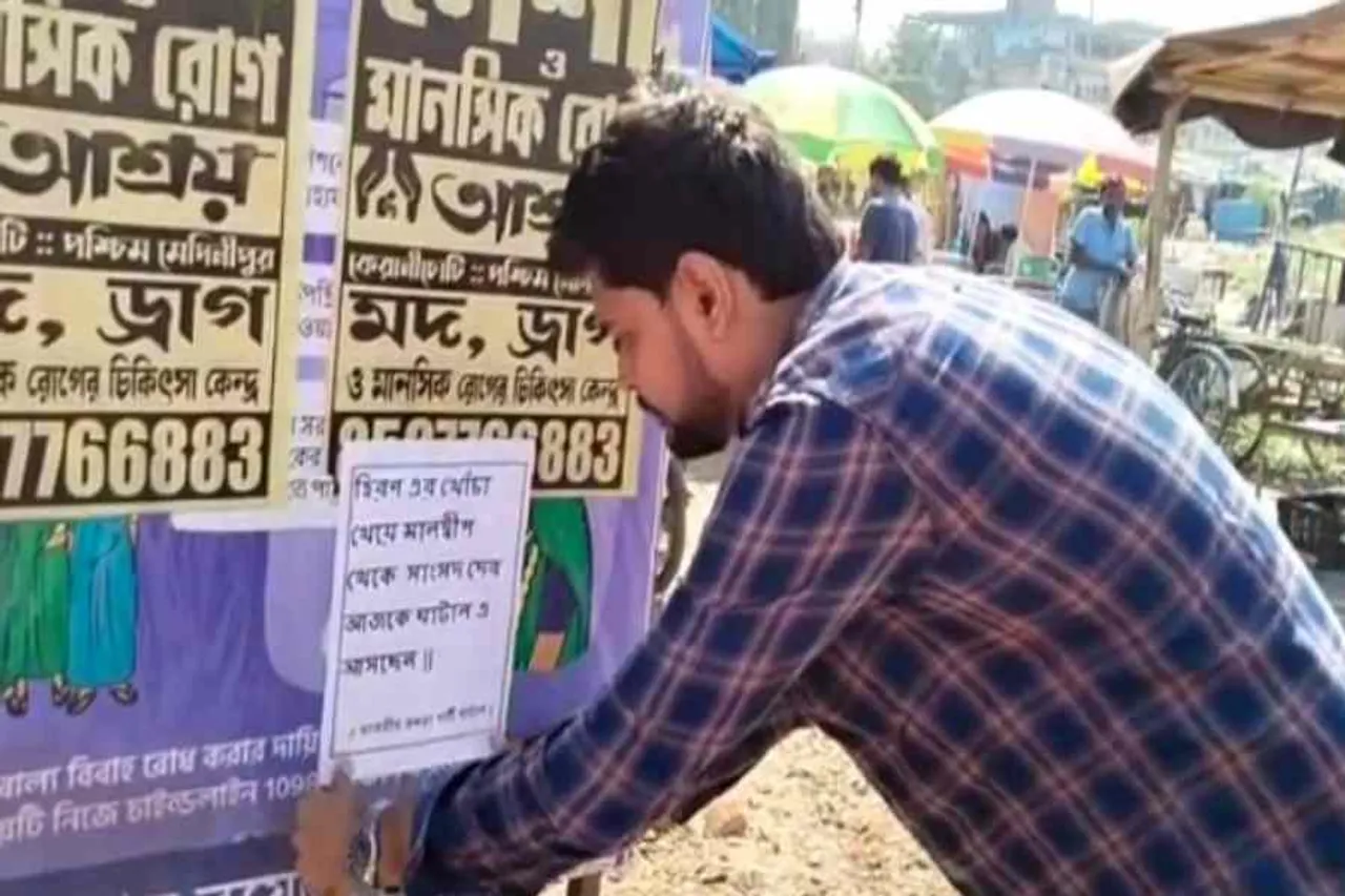 দেবের ঘাটাল সফরের আগেই ঘাটাল জুড়ে বিজেপির কটাক্ষ পোস্টার