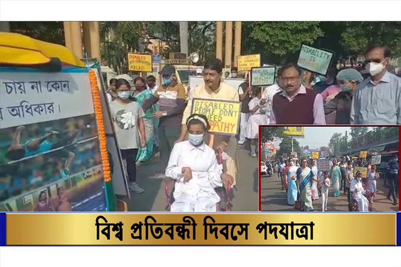 বিশ্ব প্রতিবন্ধী দিবসে পদযাত্রা