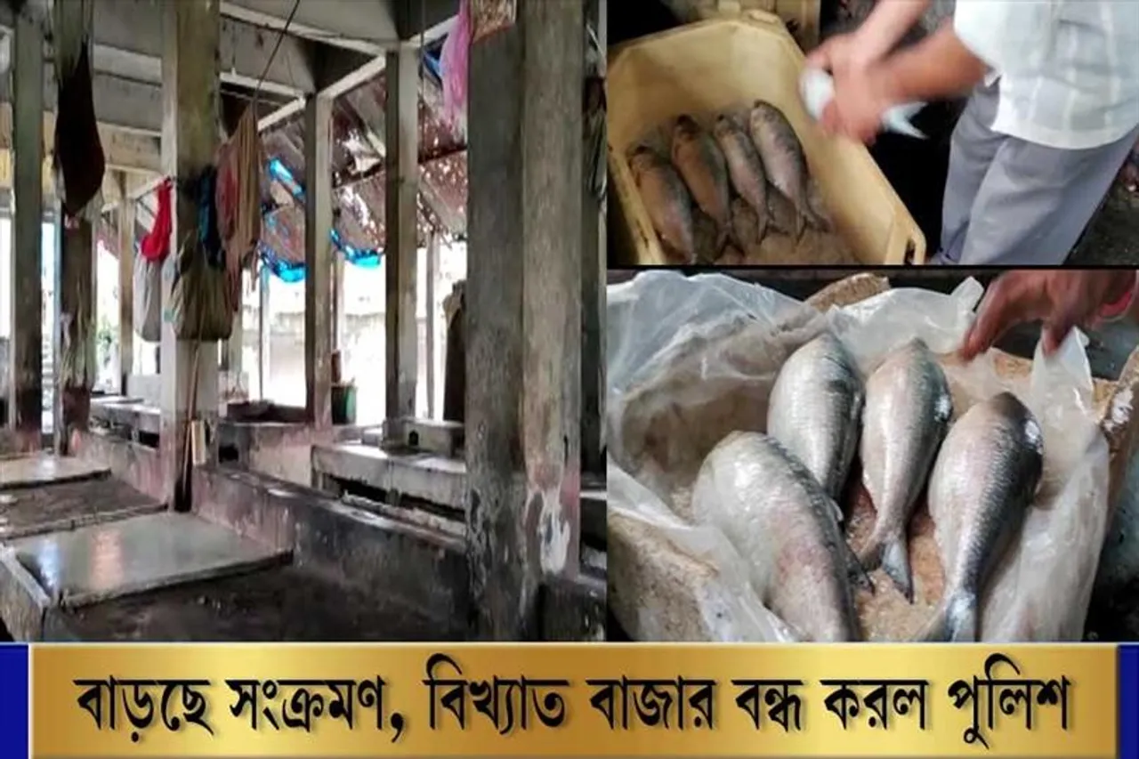 শিলিগুড়িতে সংক্রমণ বাড়ার কারণে ফুলেশ্বরী বাজার বন্ধ করল প্রশাসন