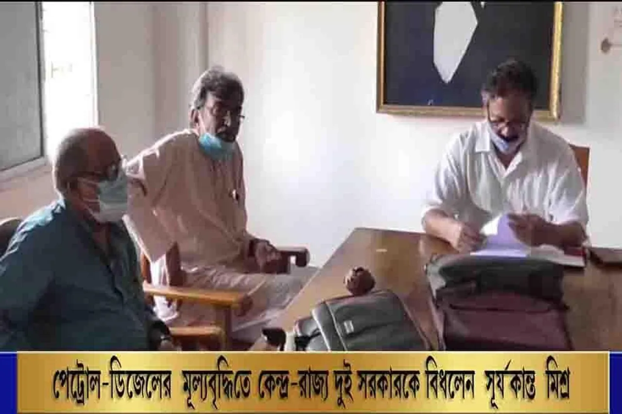 পেট্রোল-ডিজেলের মূল্যবৃদ্ধিতে কেন্দ্র-রাজ্য দুই সরকারকে বিধলেন সূর্যকান্ত মিশ্র