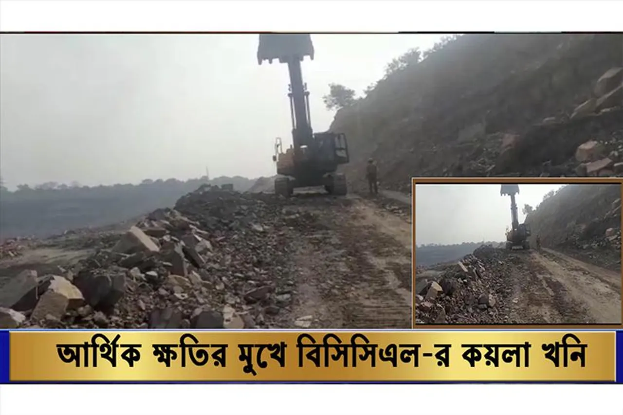 আর্থিক ক্ষতির মুখে বিসিসিএল-র কয়লা খনি