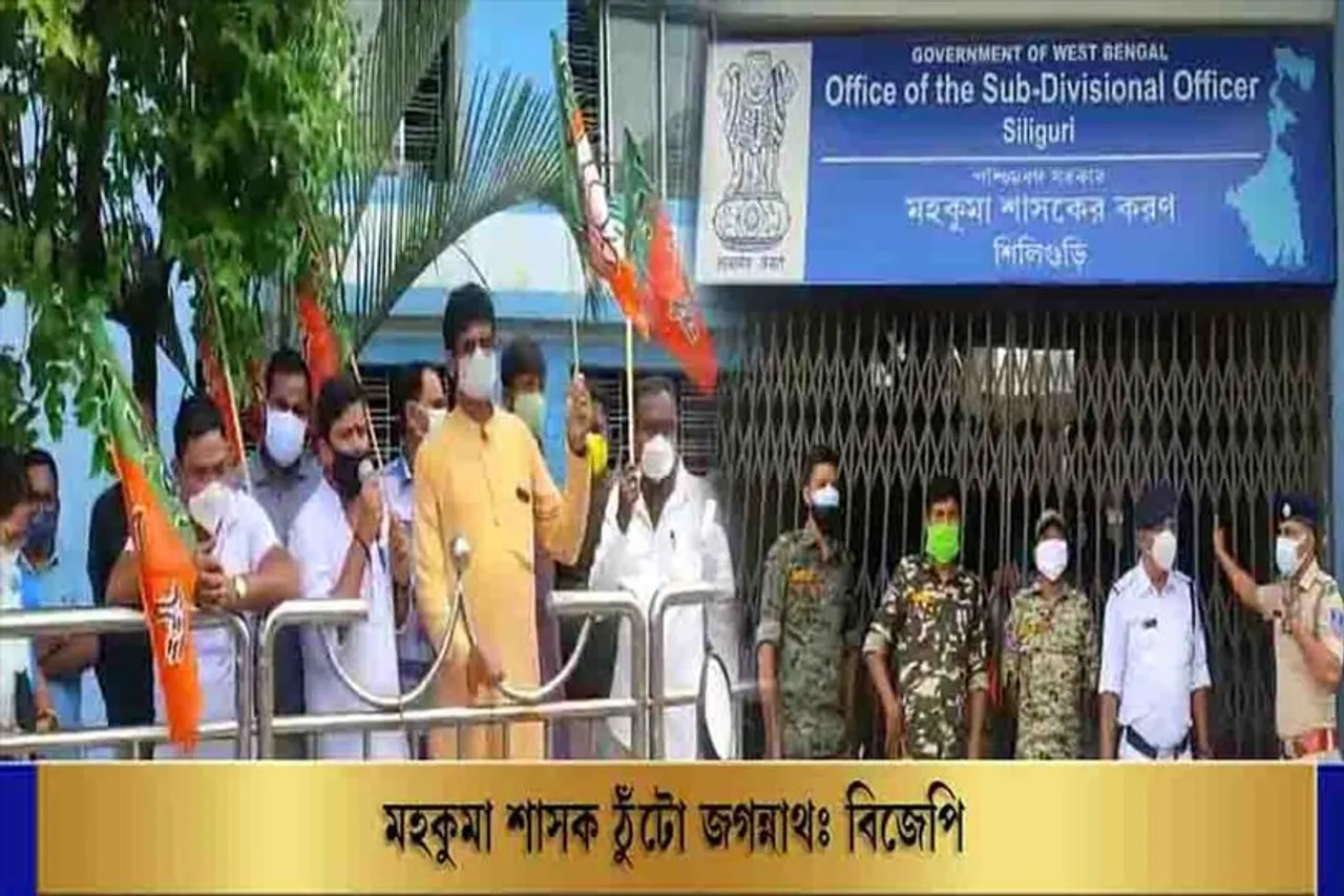 মহকুমা শাসক ঠুঁটো জগন্নাথঃ বিজেপি