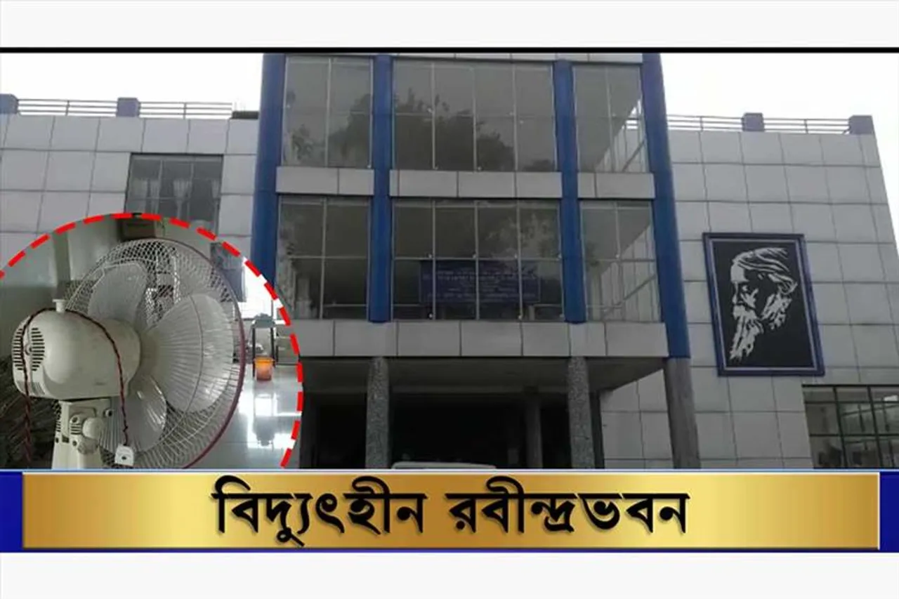 বিদ্যুৎবিহীন রবীন্দ্রভবন, কাজকর্ম ব্যাহত