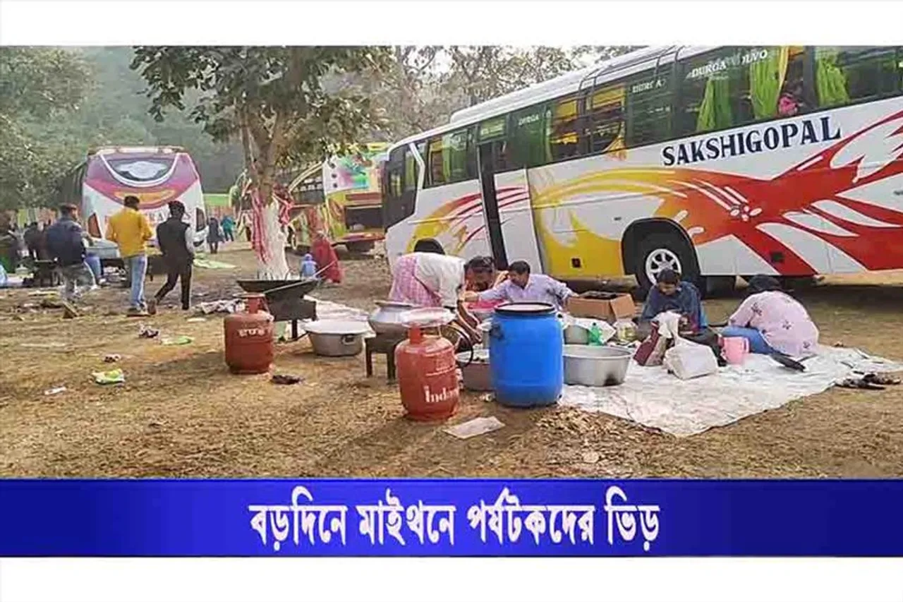 বড়দিনে মাইথনে পিকনিক করতে পর্যটকদের ভিড়!