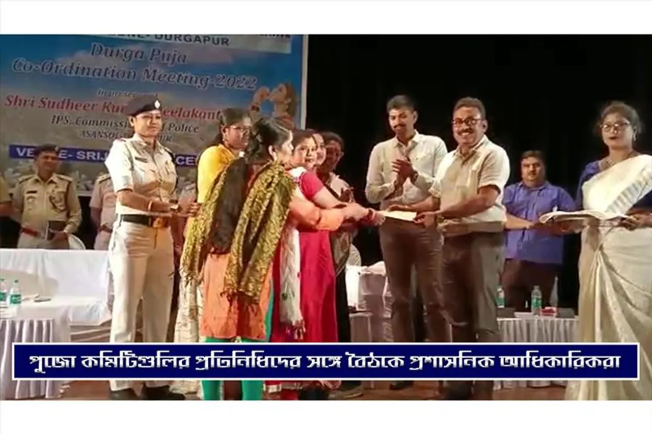 পুজো কমিটির প্রতিনিধিদের নিয়ে বৈঠকে প্রশাসনিক আধিকারিকরা