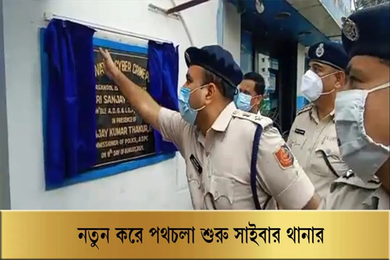 নতুন করে পথ চলা শুরু সাইবার থানার
