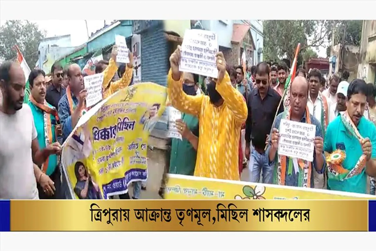 ত্রিপুরায় আক্রান্ত তৃণমূল, ধিক্কার মিছিল শাসক দলের