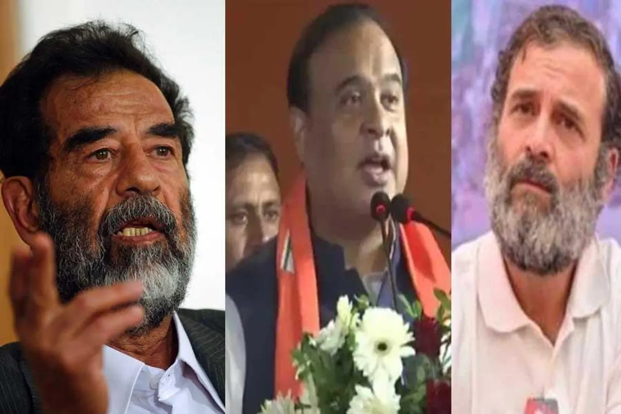রাহুল গান্ধীকে দেখতে সাদ্দাম হোসেনের মতো : হিমন্ত বিশ্ব শর্মা