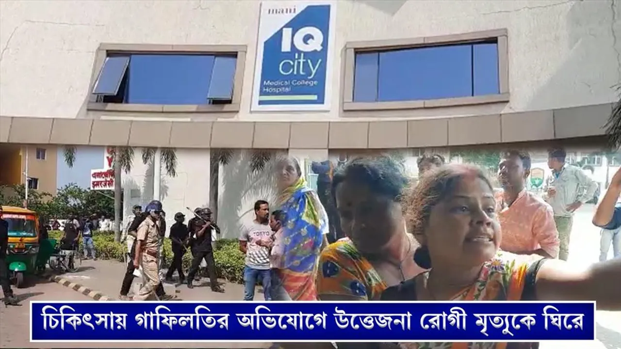 চিকিৎসায় গাফিলতির অভিযোগে উত্তেজনা রোগী মৃত্যুকে ঘিরে
