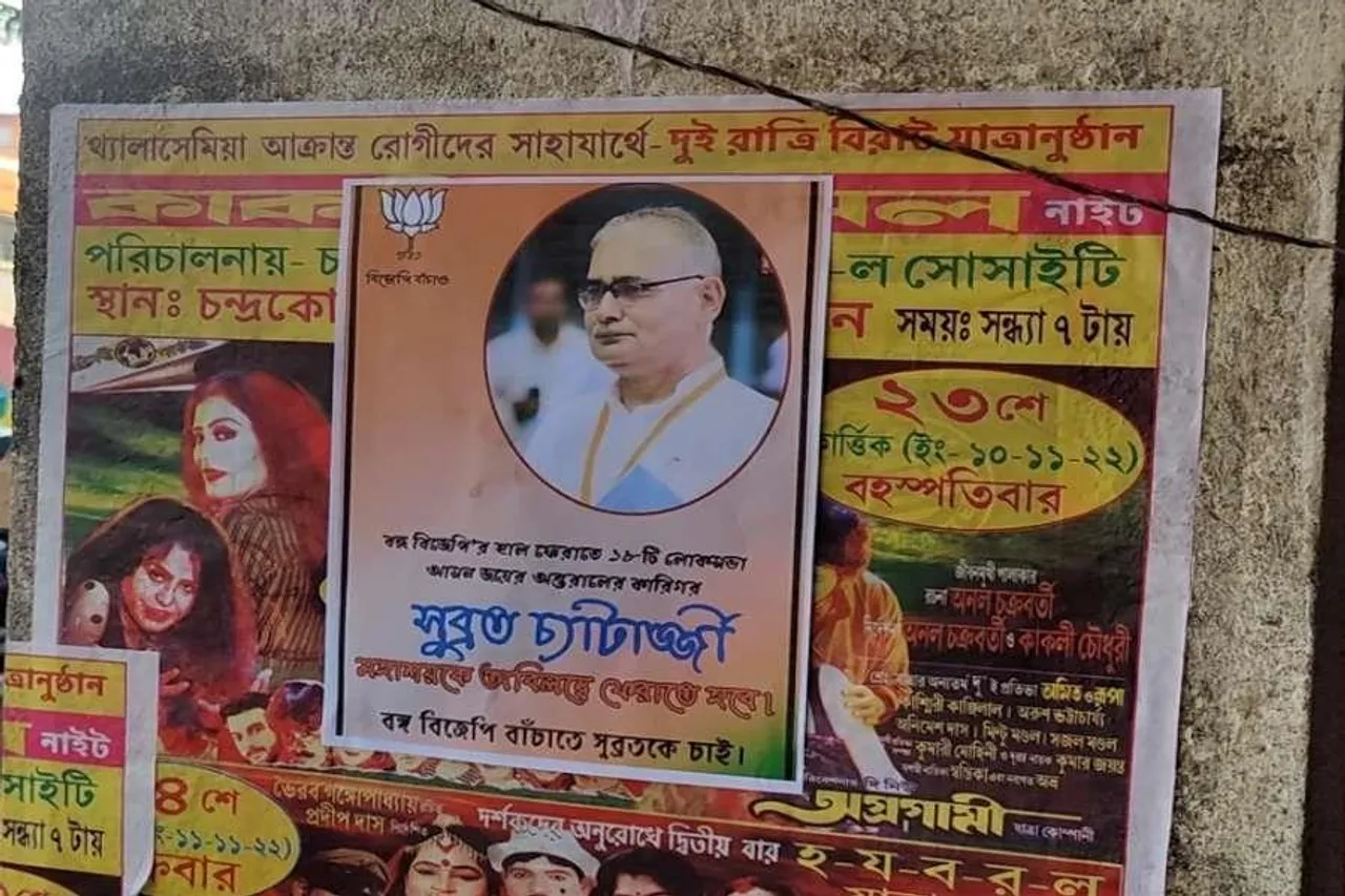 'বঙ্গ বিজেপিকে বাঁচাতে সুব্রতকে চাই', পোস্টার চন্দ্রকোনায়