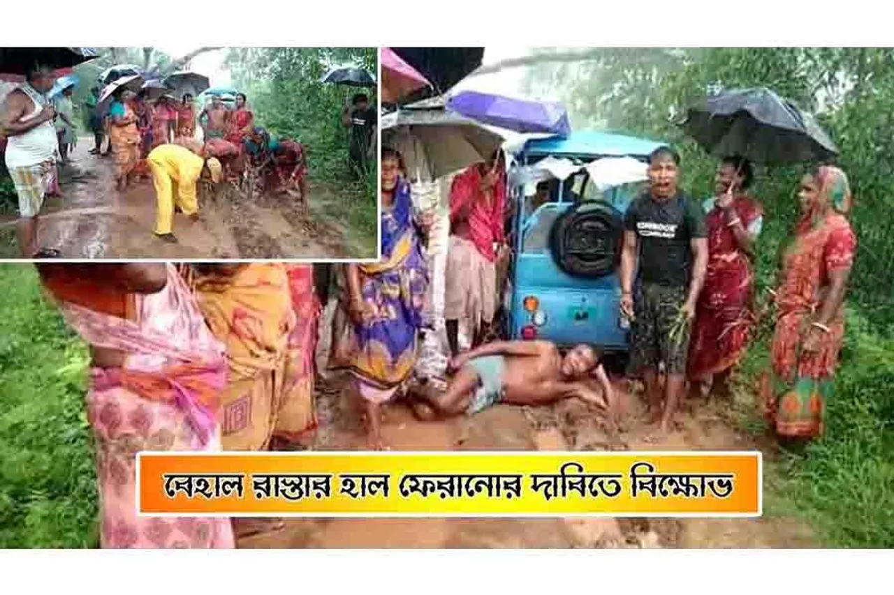 বেহাল রাস্তা  সাড়াইয়ের দাবিতে বিক্ষোভ