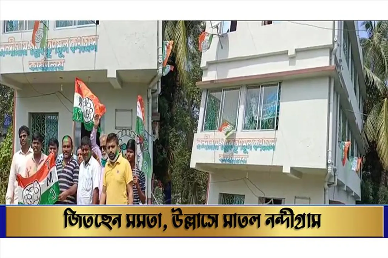 জিতছেন মমতা, উল্লাস নন্দীগ্রামে