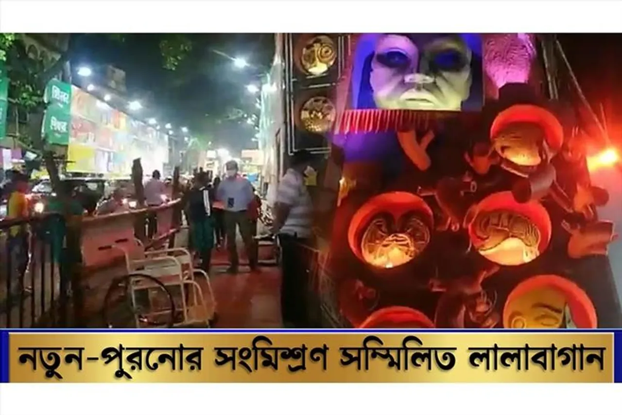 নতুন-পুরনোর সংমিশ্রণ সম্মিলিত লালাবাগান