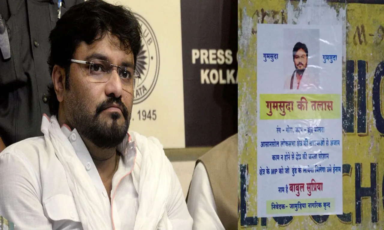 'নিখোঁজ' বাবুল সুপ্রিয়!