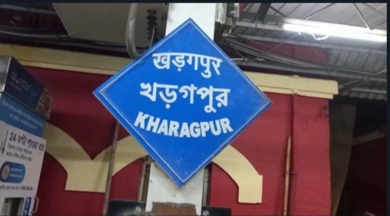 খড়গপুরের মালঞ্চা থেকে খুনি-যুবকদের পাকড়াও করল GRP বাহিনী!