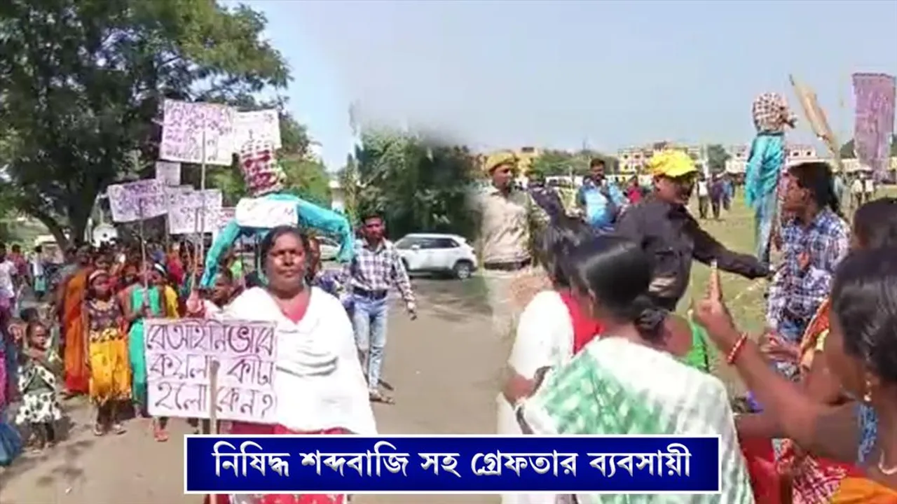 পুনর্বাসনের দাবিতে বিক্ষোভ গ্রামবাসীদের