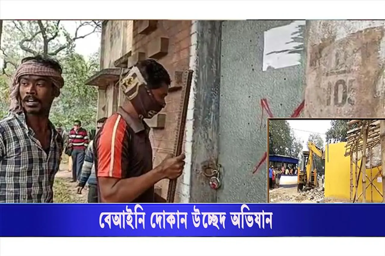 বেআইনি দোকান উচ্ছেদ অভিযান!