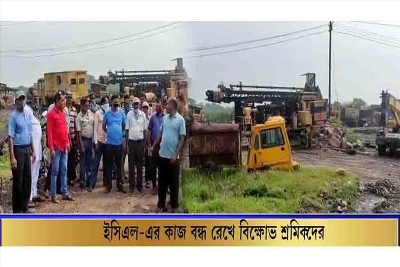 খনি তোলার কাজ বন্ধ রেখে বিক্ষোভ শ্রমিকদের