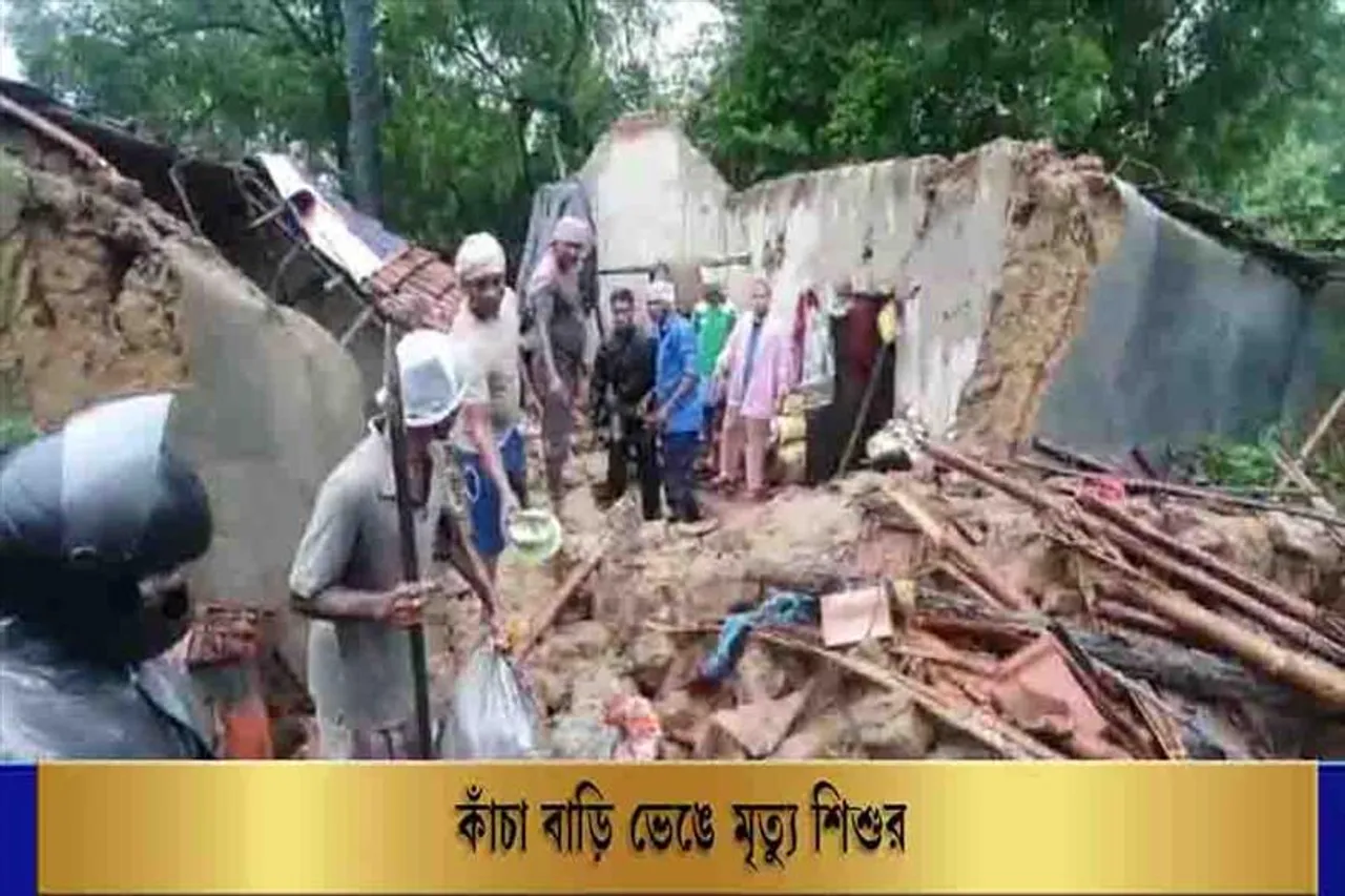 কাঁচা বাড়ি ভেঙে মৃত্যু শিশুর