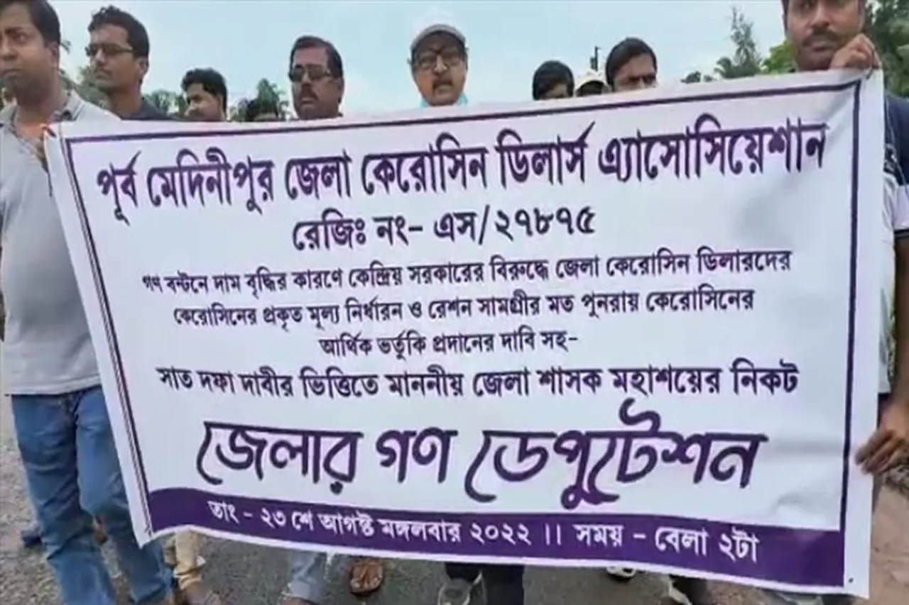 কেরোসিনের মূল্যবৃদ্ধির প্রতিবাদে গণডেপুটেশন