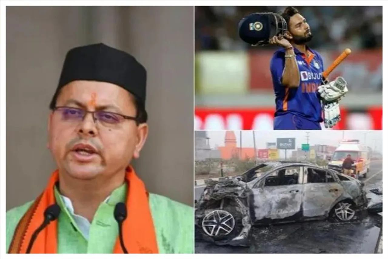 Rishabh Pant accident : চিকিৎসার সমস্ত খরচ সরকার বহন করবেঃ মুখ্যমন্ত্রী ধামি