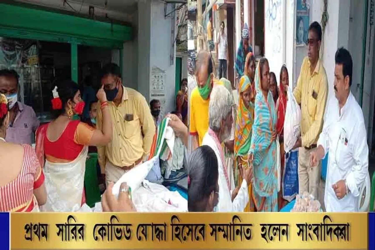 প্রথম সারির কোভিড যোদ্ধা হিসেবে সম্মানিত হলেন সাংবাদিকরা