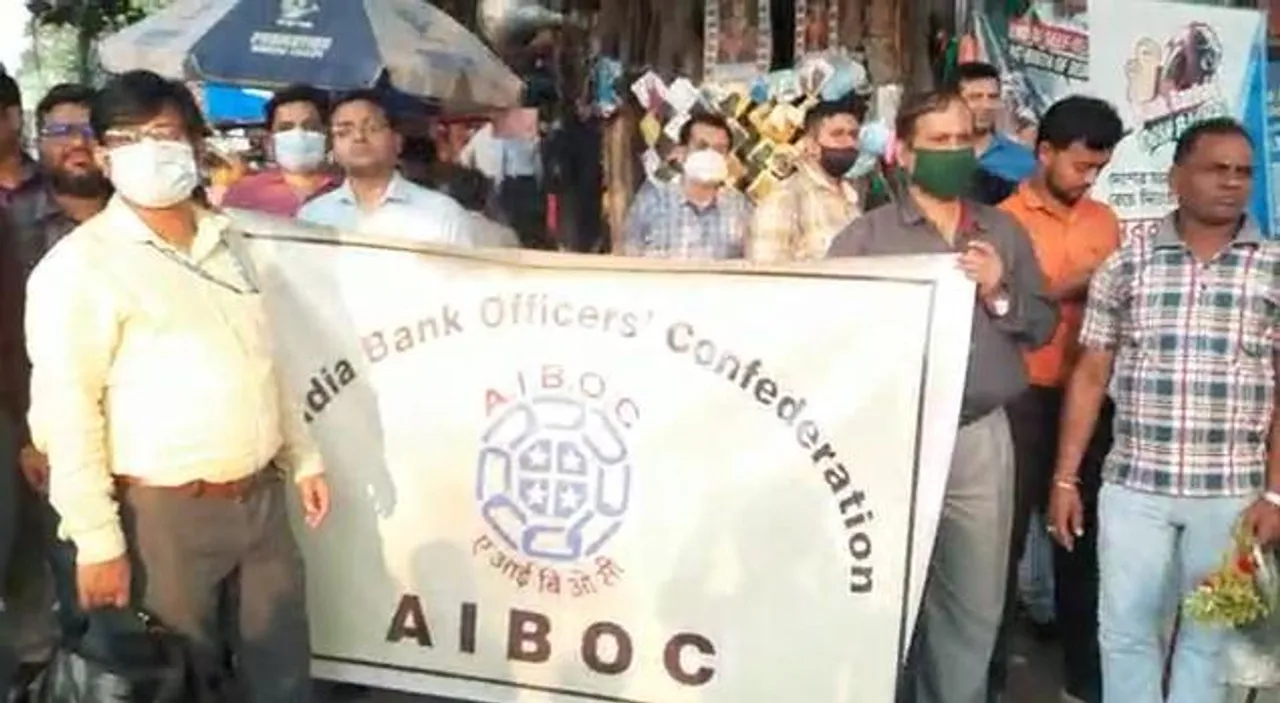 ব্যাঙ্কের বেসরকারিকরণ রুখতে প্রতিবাদ ব্যাঙ্ক কর্মীদের