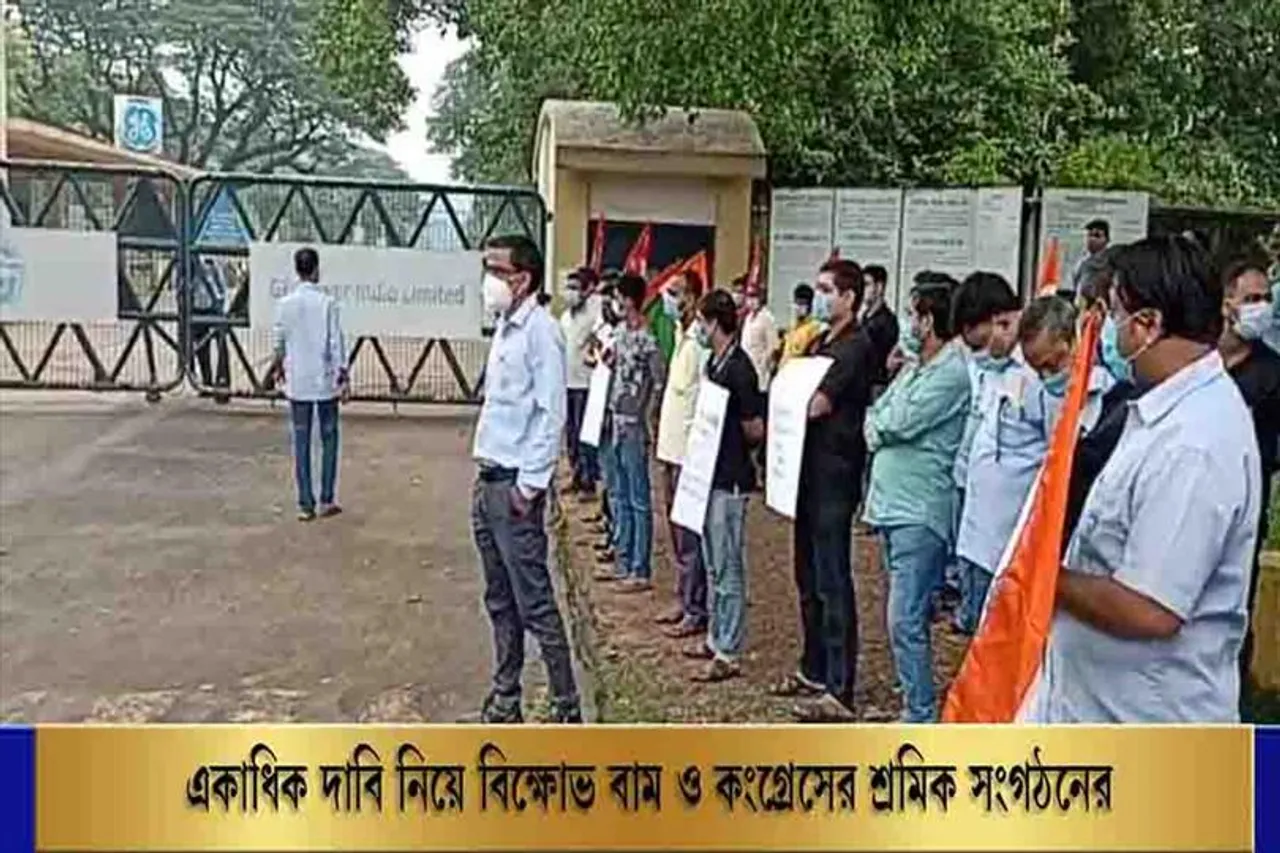 একাধিক দাবি নিয়ে বিক্ষোভ বাম ও কংগ্রেসের শ্রমিক সংগঠনের শ্রমিকদের