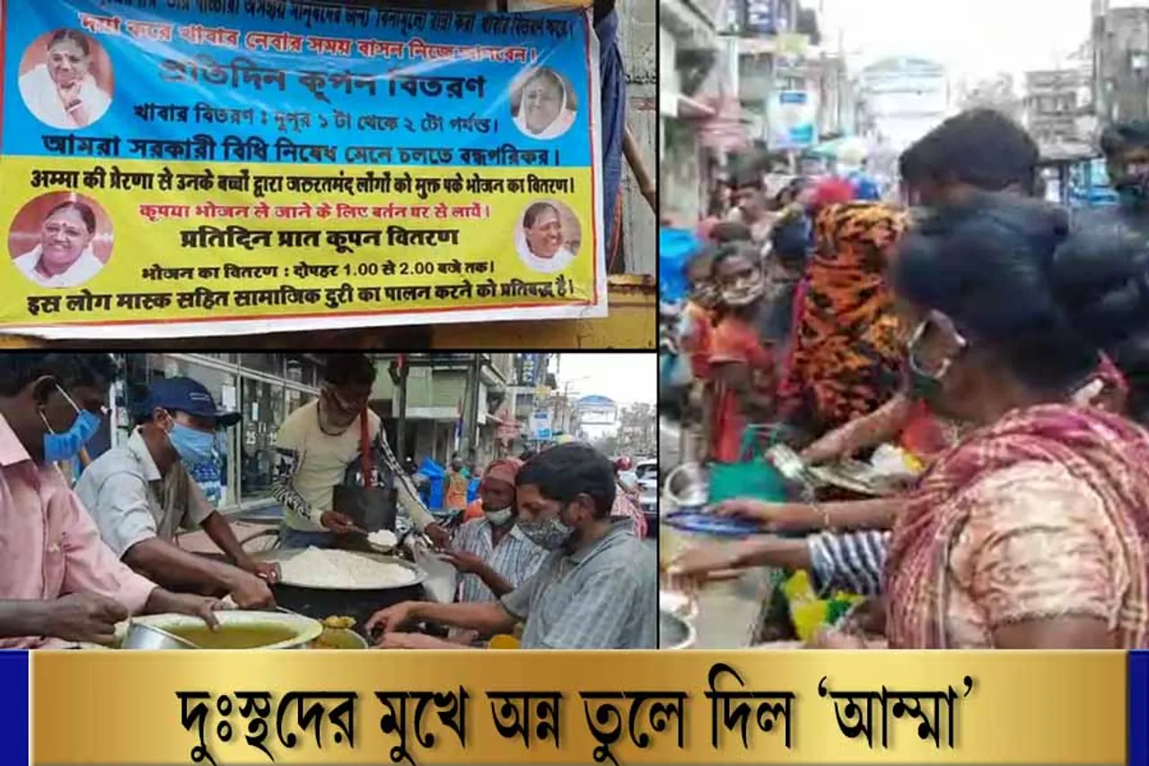 দুঃস্থদের পাশে 'আম্মা'