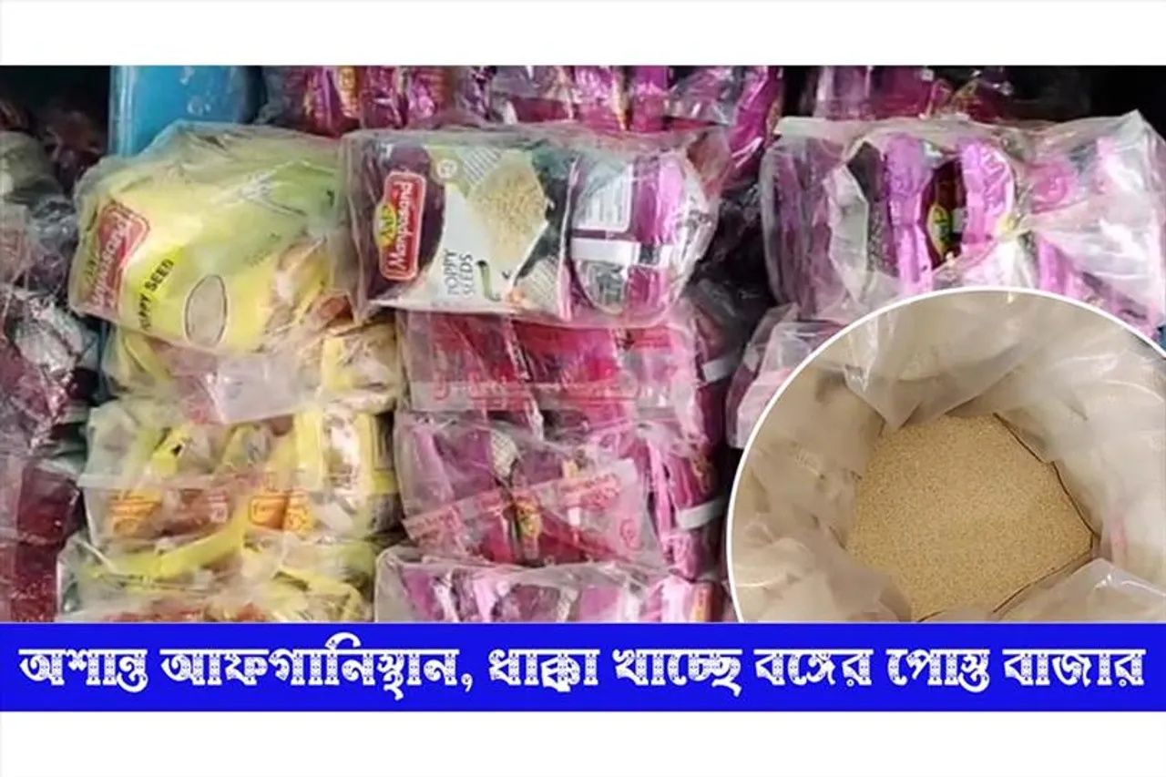 পোস্তর বাজারে টান