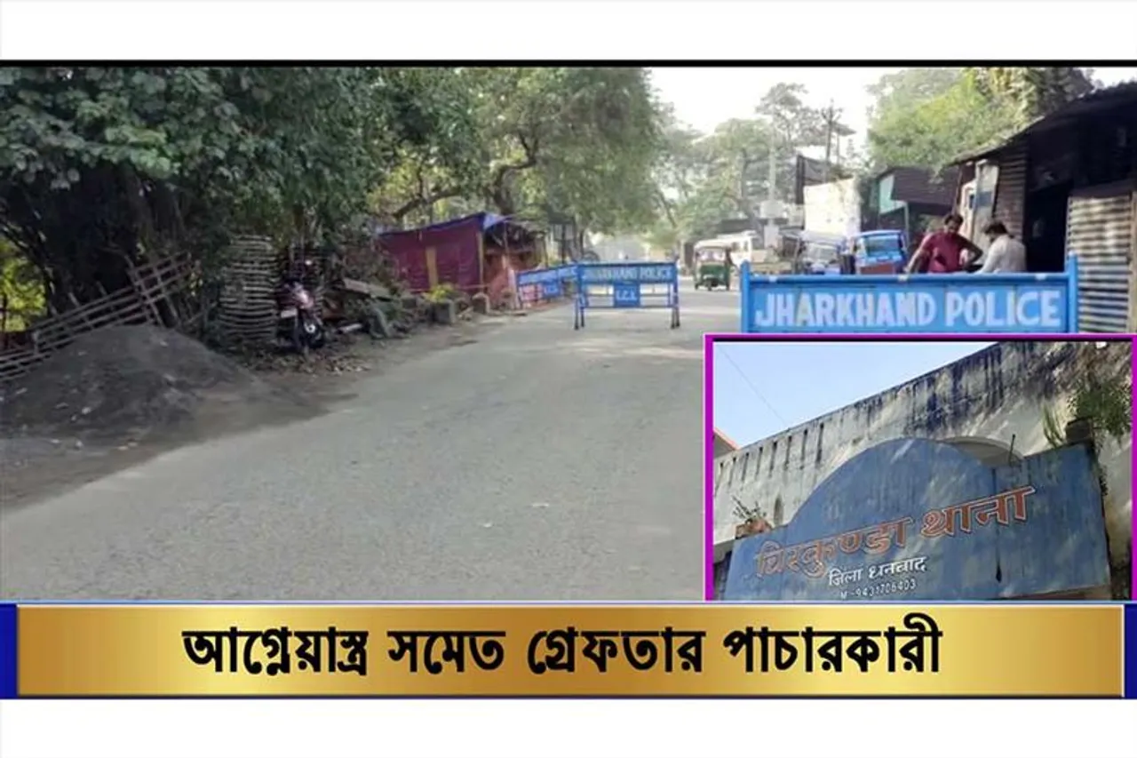 আগ্নেয়াস্ত্র সমেত গ্রেফতার পাচারকারী