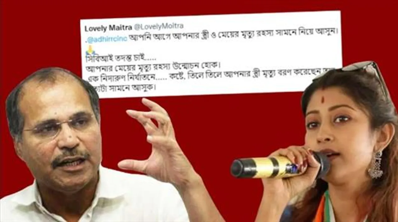 স্ত্রী-কন্যার মৃত্যুপ্রসঙ্গ টেনে অধীরকে ব্যক্তিগত আক্রমণ লাভলি মৈত্রের