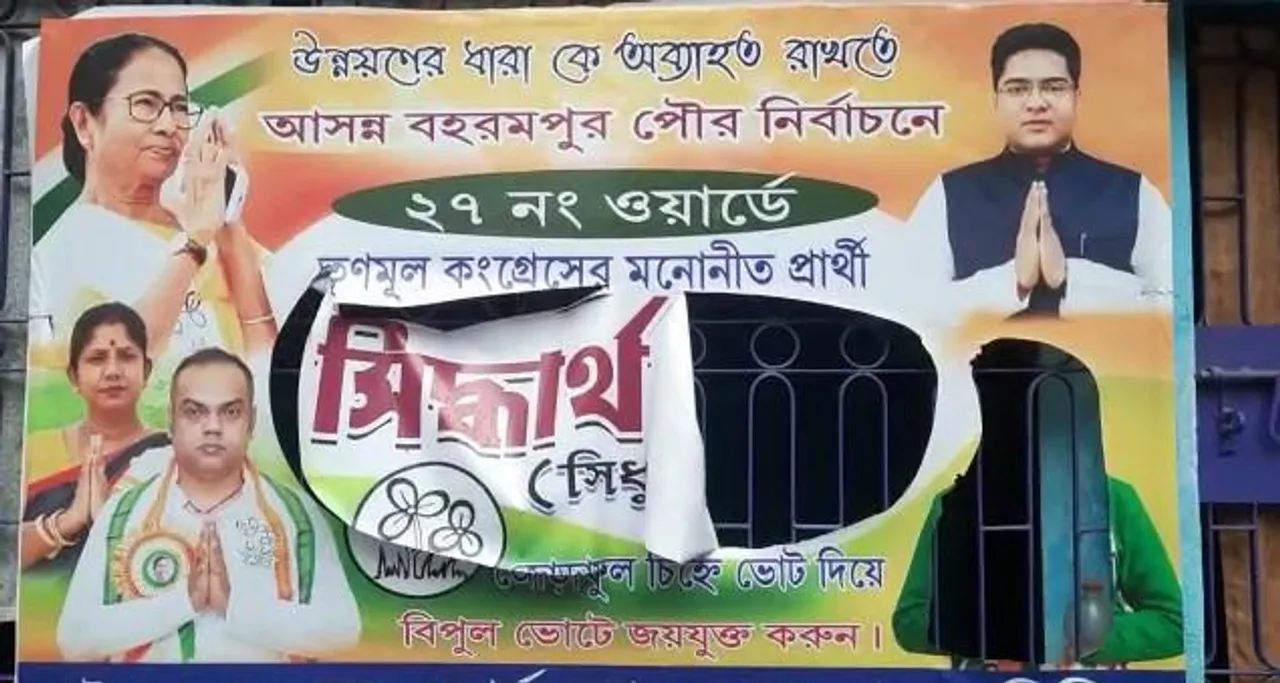 তৃণমূল প্রার্থীর পোস্টার ছেঁড়ার অভিযোগ উঠল দুষ্কৃতীদের বিরুদ্ধে