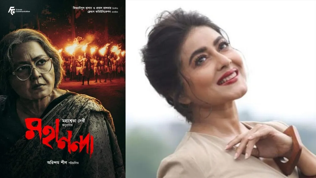 প্রকাশ্যে 'মহানন্দা'-র টিজার