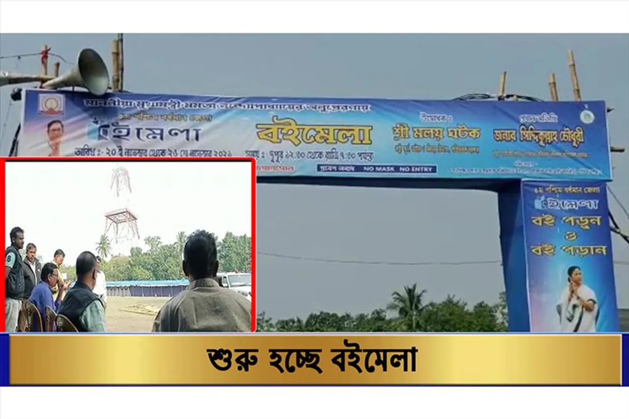 শুরু হচ্ছে বইমেলা