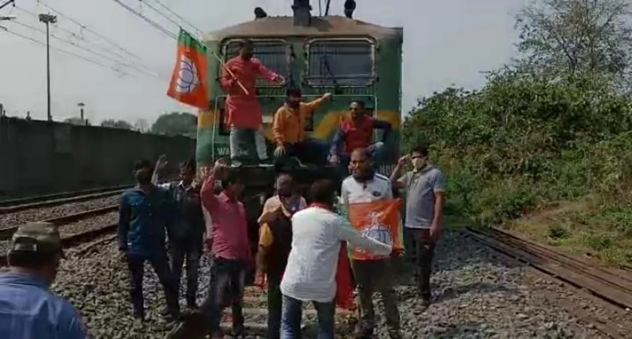 রেল অবরোধ বিজেপির