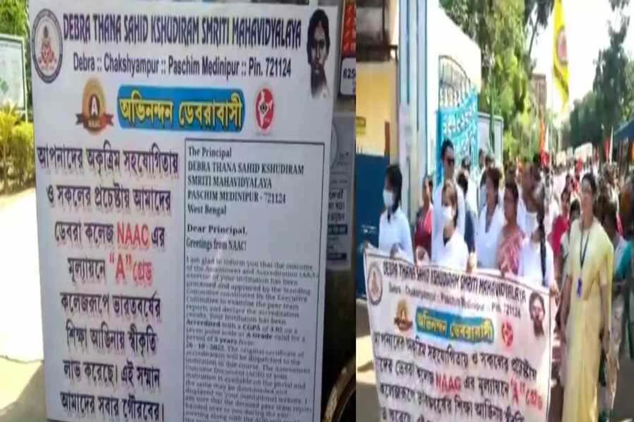 NAAC এর মুল্যায়নে ডেবরা কলেজ পেয়েছে 'এ' গ্রেড, শোভাযাত্রার মধ্য দিয়ে ডেবরা বাসীকে শুভেচ্ছা জানালো কলেজ কর্তিপক্ষ ও পড়ুয়ারা