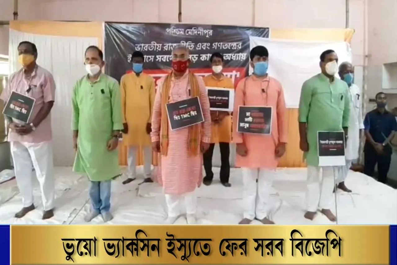 ভ্যাকসিনকাণ্ডে গ্রেফতার করা হোক মেয়রকেঃ দিলীপ ঘোষ