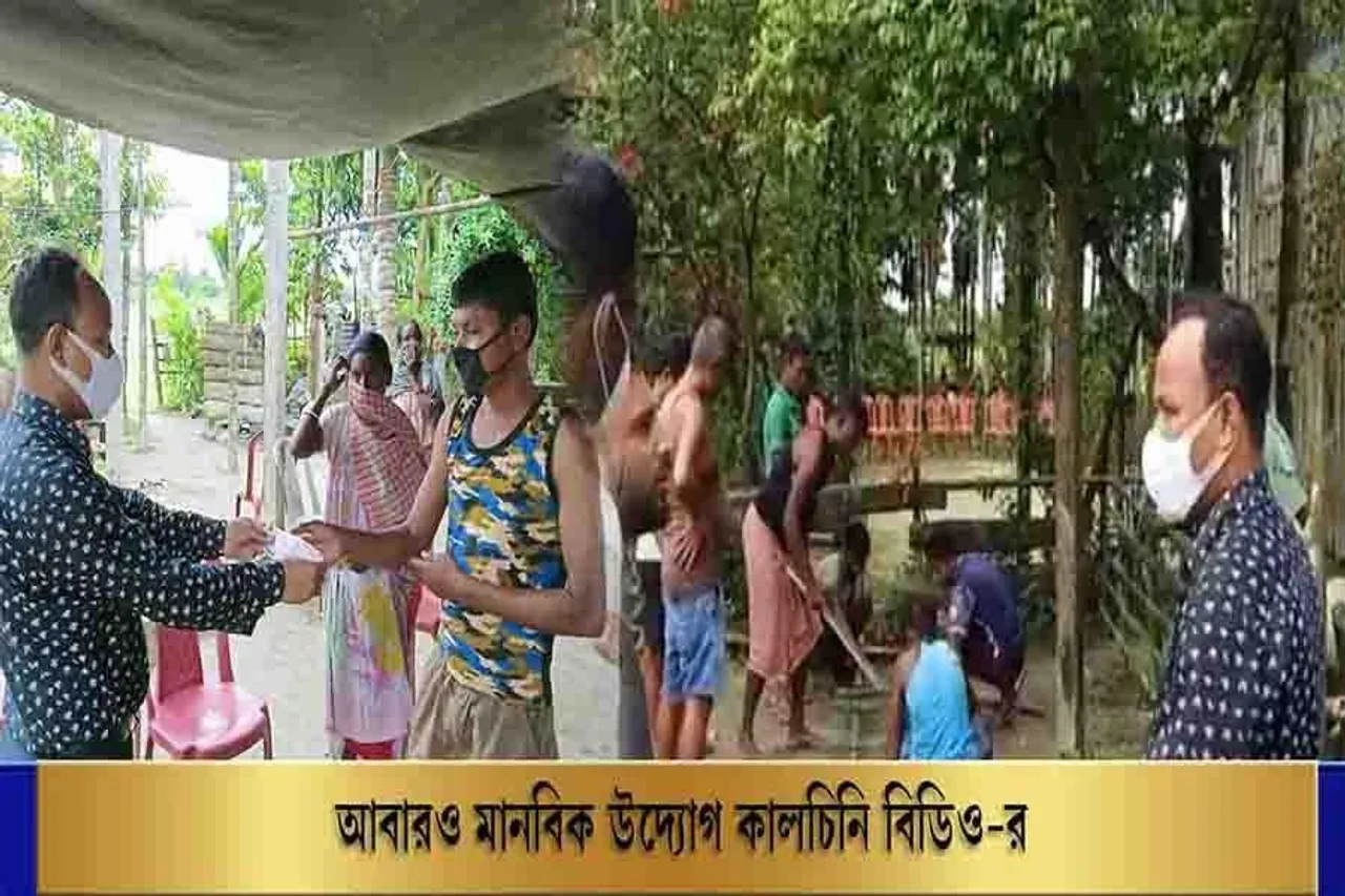 আবারও মানবিক উদ্যোগ কালচিনির বিডিও-র
