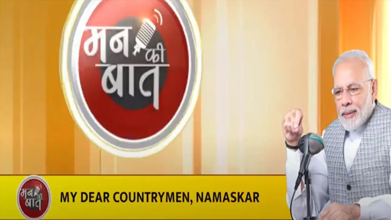 'মান কি বাত' এ  নিজেদের ভাবনা চিন্তা তুলে ধরার আহ্বান প্রধানমন্ত্রীর