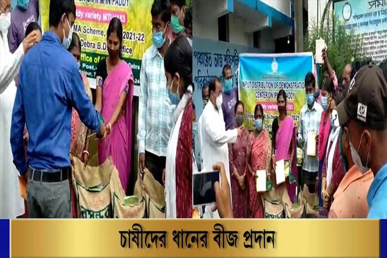 আতমা প্রকল্পে চাষীদের ধান বীজ সহ বিভিন্ন সামগ্রী প্রদান